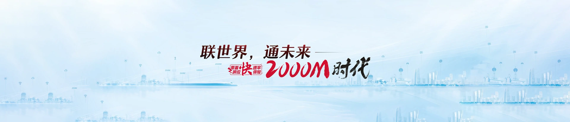 云梦县联通宽带