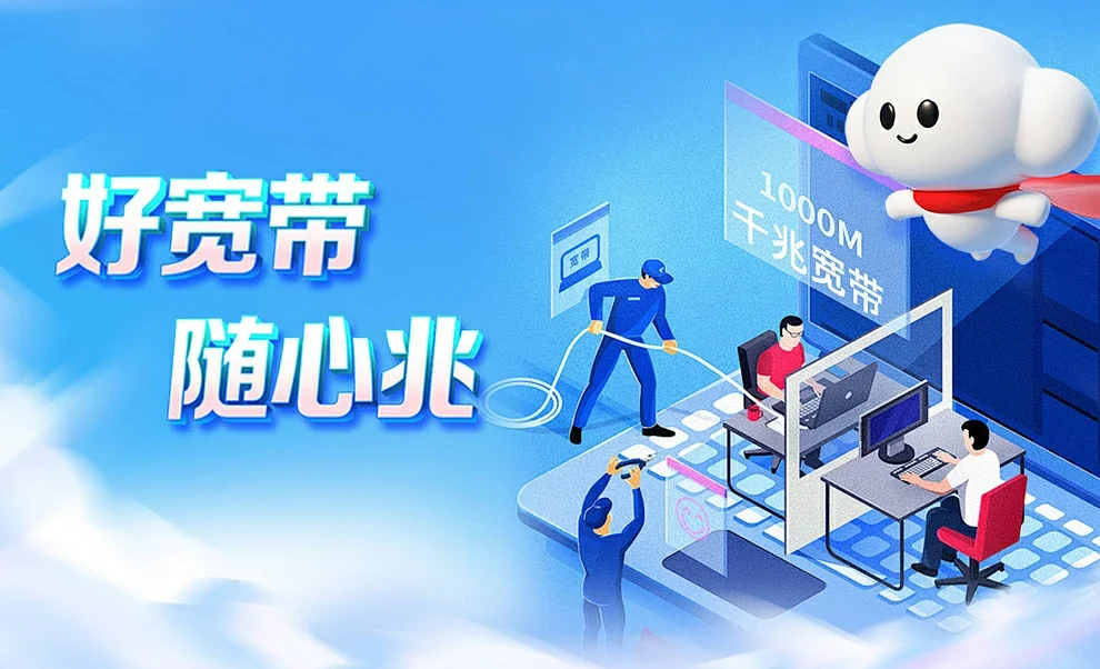 云梦县中国联通